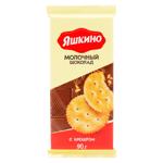 Шоколад молочный Яшкино Крекер 90г