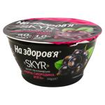Iaurt Na zdorovie Skyr coacaza 1% 150g