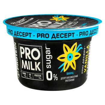 Produs lactat Pro Milk proteic vanilie 9.4% 160g - cumpărați, prețuri pentru BONUS - foto 1