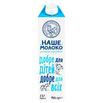 Lapte Nashe moloko UHT 2.5% 950ml - cumpărați, prețuri pentru BONUS - foto 1