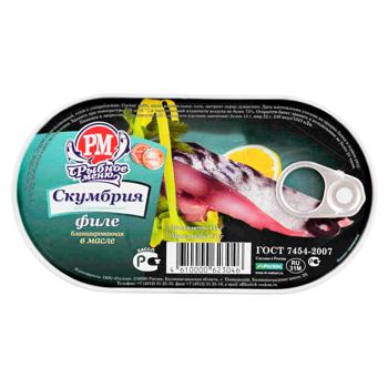Macrou atlantic file in ulei Hansa Ribnoe menu 175g - cumpărați, prețuri pentru BONUS - foto 1