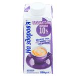 Frisca Na Zdarovie fara lactoza 10% 200g