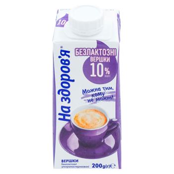 Frisca Na Zdarovie fara lactoza 10% 200g - cumpărați, prețuri pentru BONUS - foto 1