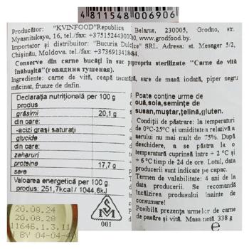 Говядина тушеная Гродфуд 338г - купить, цены на BONUS - фото 3