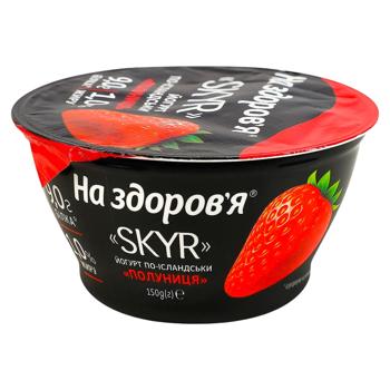 Iaurt Na zdorovie Skyr capusuna 1% 150g - cumpărați, prețuri pentru BONUS - foto 1