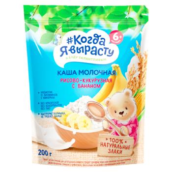 Terci Cogda ea varastu orez/porumb/banan cu lapte 200g - cumpărați, prețuri pentru BONUS - foto 1