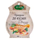 Condimente pentru pui Liubistok Retete de la bucatarul 40g