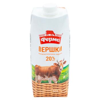 Frisca Ferma 20% 500ml - cumpărați, prețuri pentru BONUS - foto 1