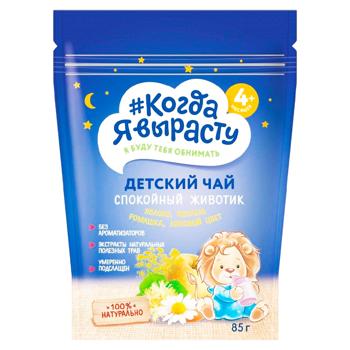 Bautura instantà din ierburi Когда я вырасту Spokoinii jivotik 85g - cumpărați, prețuri pentru BONUS - foto 1