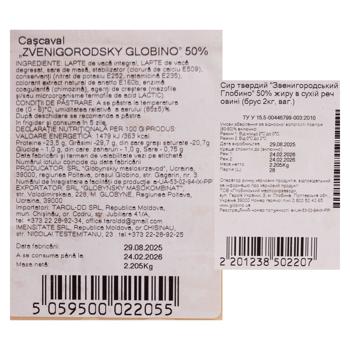 Cascaval Zvenigorodskii 50% kg Globino - cumpărați, prețuri pentru BONUS - foto 2