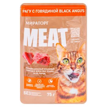 Hrană umedă Miratorg Extra Meat ragu cu vita pentru pisici 75g - cumpărați, prețuri pentru BONUS - foto 1