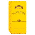 Cascaval Brest-Litovsk Gollandskii 45%