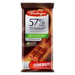 Шоколад темный Победа без сахара 57% 50г