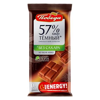 Шоколад темный Победа без сахара 57% 50г - купить, цены на BONUS - фото 1