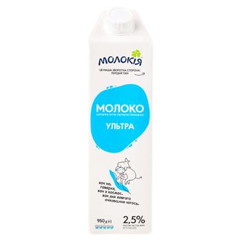 Lapte Molokija UHT 2.5% 950ml - cumpărați, prețuri pentru BONUS - foto 1