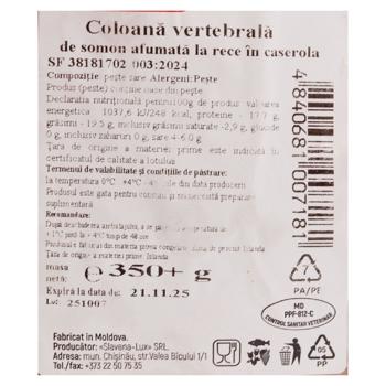 Coloana vertebrala de somon Slavena Lux afumat 350g - cumpărați, prețuri pentru BONUS - foto 3