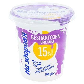 Smantana fara lactoza Na Zdorovye 15% 300g - купить, цены на BONUS - фото 1