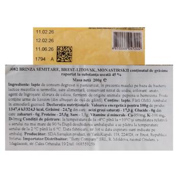 Сыр Брест-Литовск Монастырский 45% 200г - купить, цены на BONUS - фото 2