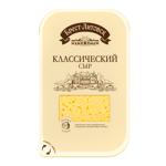 Сыр полутвердый Брест-Литовск Классический 45% нарезка 130г