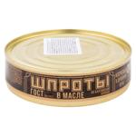 Sprote Gost in ulei 160g