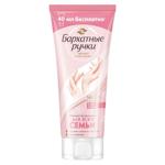 Crema pentru maini Barhatnie Ruciki pentru toata familie 200ml