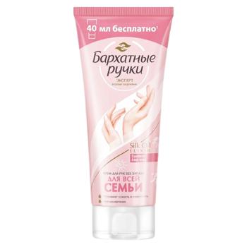 Crema pentru maini Barhatnie Ruciki pentru toata familie 200ml - cumpărați, prețuri pentru BONUS - foto 1