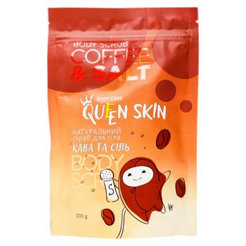 Exfoliant Queen Skin 200g cafea cu uleiuri p/u corp - cumpărați, prețuri pentru BONUS - foto 1
