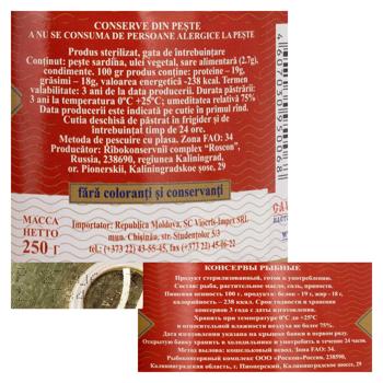 Sardine naturala cu adaos de ulei 250g ZS - cumpărați, prețuri pentru BONUS - foto 2