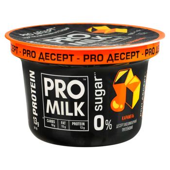 Produs lactat Pro Milk proteic caramel 9.4% 160g - cumpărați, prețuri pentru BONUS - foto 1