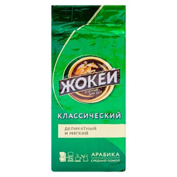 Cafea macinata Jokey Classic 250g - cumpărați, prețuri pentru BONUS - foto 2