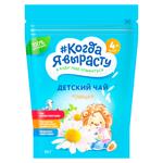 Bautura instantà din ierburi Когда я вырасту Romanita 85g