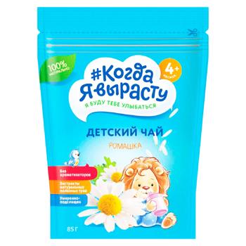 Bautura instantà din ierburi Когда я вырасту Romanita 85g - cumpărați, prețuri pentru BONUS - foto 1