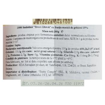 Smantana Brest-Litovsk 15% 300g - cumpărați, prețuri pentru BONUS - foto 2
