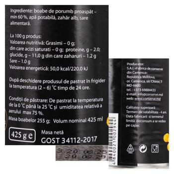 Porumb conservat 425ml/255g b/m Lander - cumpărați, prețuri pentru BONUS - foto 2