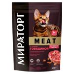 Корм сухой Мираторг Meat с говядиной для взрослых кошек 300г