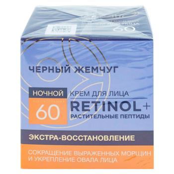 Крем для лица Черный Жемчуг ночной 60+ 50мл - купить, цены на BONUS - фото 3