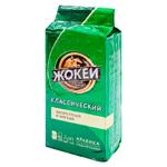Cafea macinata Jokey Classic 250g