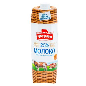 Lapte Ferma ultrapasterizat 2.5% 980ml - cumpărați, prețuri pentru BONUS - foto 1