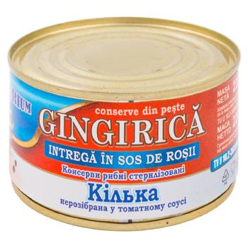 Gingirica Acvarium in sos de rosii 220g - cumpărați, prețuri pentru BONUS - foto 1