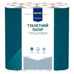 Hirtie igienica METRO Professional 3 straturi 40 role
