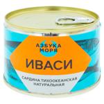 Сардина Азбука моря Иваси тихоокеанская 245г