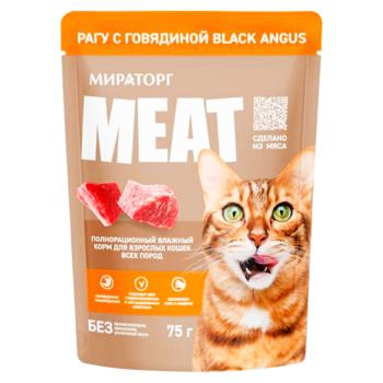 Hrană umedă Miratorg Extra Meat ragu cu vita pentru pisici 75g - cumpărați, prețuri pentru BONUS - foto 2