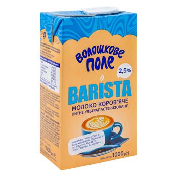 Lapte Voloshkove Pole Barista ultrapasterizat 2.5% 1000g - cumpărați, prețuri pentru METRO - foto 3