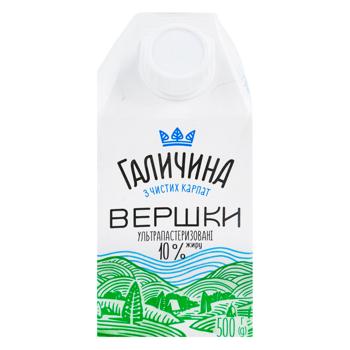Frisca Galychyna 10% 500g - cumpărați, prețuri pentru METRO - foto 2