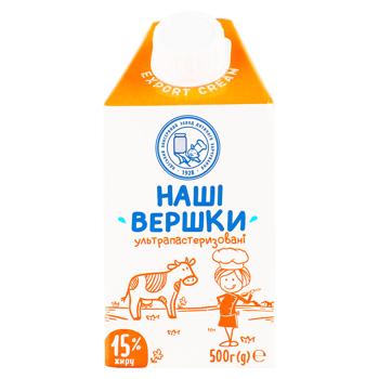 Frisca Nashi Vershki 15% 500g - cumpărați, prețuri pentru BONUS - foto 1