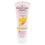 Crema pentru maini Barhatnie Ruciki Complex 72ml