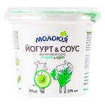 Sos de Iaurt Molokija Castravete mărar 250g