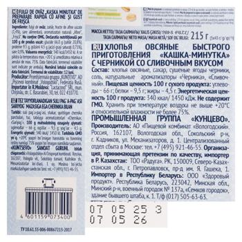 Fulgi de ovaz afine si frisca 215g Kaska-minutka - cumpărați, prețuri pentru BONUS - foto 2