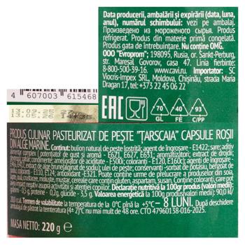 Icre imitate Tsarskaya roșu 220g - cumpărați, prețuri pentru BONUS - foto 2