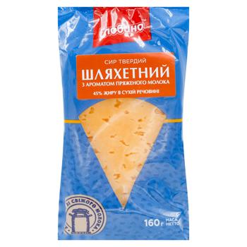 Сыр Глобино Шляхетний 45% 160г - купить, цены на BONUS - фото 1